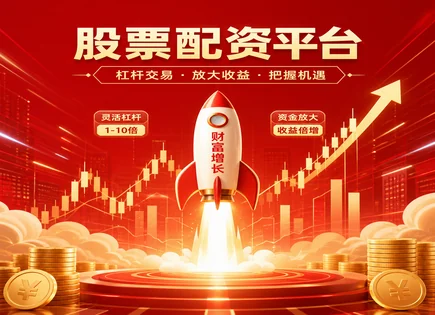 配资操作股票,策略组合优化,市场收益增加,现金流管理,平台风险预警系统,成功案例,交易便捷性,杠杆风险控制