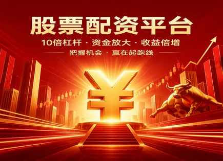 配资炒股行情,杠杆倍数选择,杠杆倍数调整,配资平台风险,平台安全保障,风险评估案例,收益管理方案,保证金风控,监管合规,杠杆交易风险指标