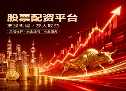 实盘配资app,杠杆调整策略,配资效率提升,资金风险控制,平台操作简便性,资金提现流程,收益增幅,实盘操作步骤