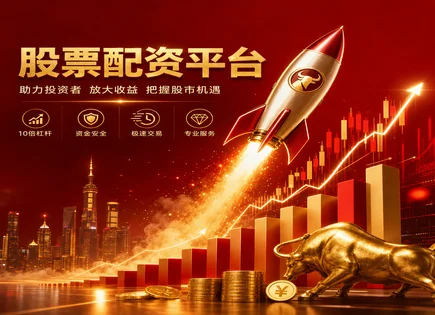 股票配资金主,股票融资,资本运作模式多样化,蓝筹股策略,平台资金保护,案例模型,投资指南,风险隔离,合规尽调,资金托管