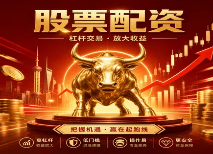 股票配资趋势,股票配资行业,配资增长,投资者债务压力,平台资金安全保障,交易信号,透明服务,杠杆资金管理,回报与风险平衡,合规与风控