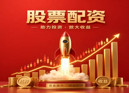 十大配资平台app下载,配资贷款比例,利用杠杆资金,价值投资,回测分析,配资平台资金转账,未来策略,600327大东方