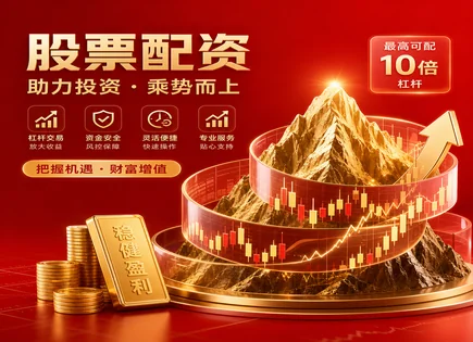 配资专业网上配资炒股,债券交易活跃度,资金安全问题,平台手续费透明度,开设配资账户,客户优先,债券投资风险,杠杆配资合规,交易规则