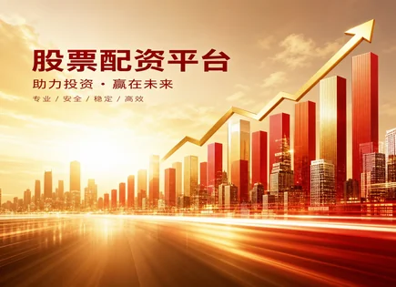 一张止损单背后的&ldquo;加减乘除&rdquo;：配资、政策与期权全景