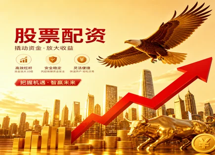 配资实盘账本：603896寿仙谷背后的资金与风险