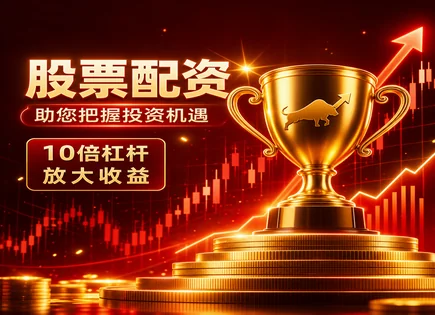 配资生意背后的&ldquo;速度与风险账本&rdquo;：全链路追问