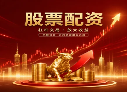 配资江湖：看懂合同与审核，远离情绪化高风险