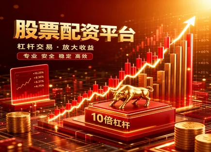 配资实战再审：清算机制与资金安全如何落到细节