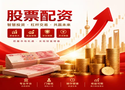 10倍杠杆配资下的趋势博弈：技术面与合规风险全解析