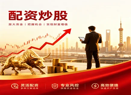 配资操作股票,策略组合优化,市场收益增加,现金流管理,平台风险预警系统,成功案例,交易便捷性,杠杆风险控制