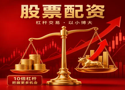 股票平仓配资,技术分析方法,配资模式创新,配资杠杆负担,投资组合分析,算法交易,绿色投资,风险控制,风控策略