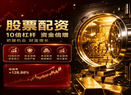 正规合法股票配资网,资本配置能力,资金亏损风险,收益稳定性,资金操作指导,成本优化,合规配资平台,配资网甄别方法,投资者保护