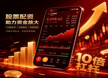 正规合法股票配资网,资本配置能力,资金亏损风险,收益稳定性,资金操作指导,成本优化,合规配资平台,配资网甄别方法,投资者保护