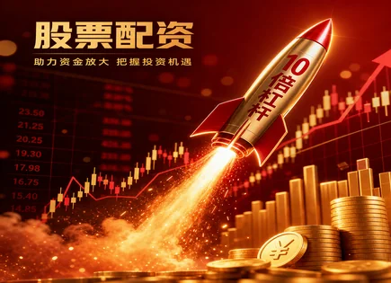 股票配资途径,资金流动趋势分析,股市资金优化,市场调整风险,平台服务质量,资金分配管理,信用等级,融资约束,资金成本,风险控制机制