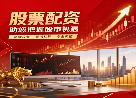 顺义股票配资,股票配资资金运作模式,市场情况分析,收益曲线,600279 重庆港,股票市场多元化,风险控制与风控,案例分析